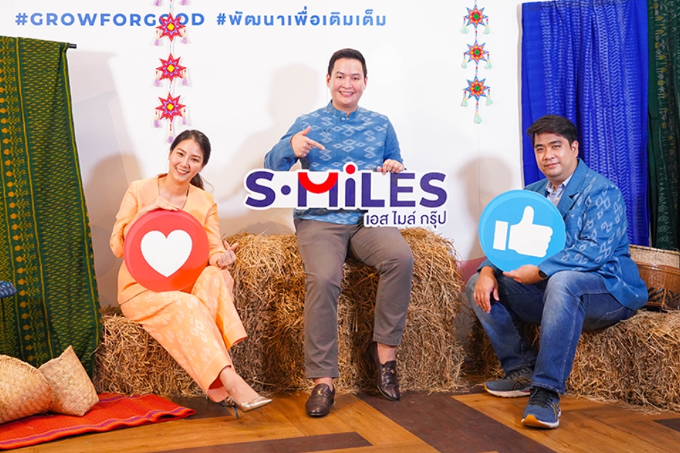 เมดิ อินเตอร์เนชั่นแนล ร่วมส่งเสริมผ้าไทยไปกับ S.MILES Group