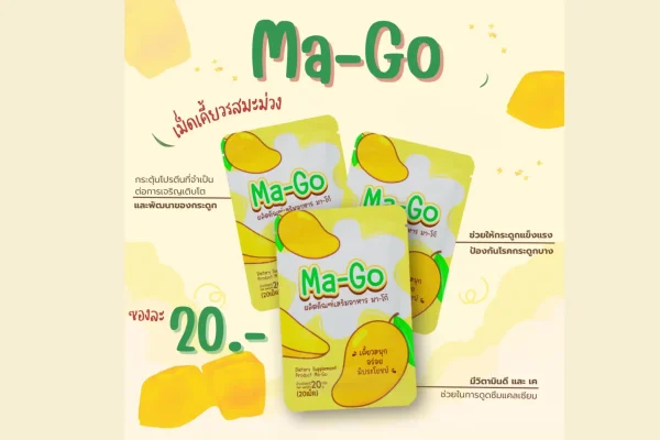 นมอัดเม็ด มา-โก้ มะม่วงน้ำดอกไม้