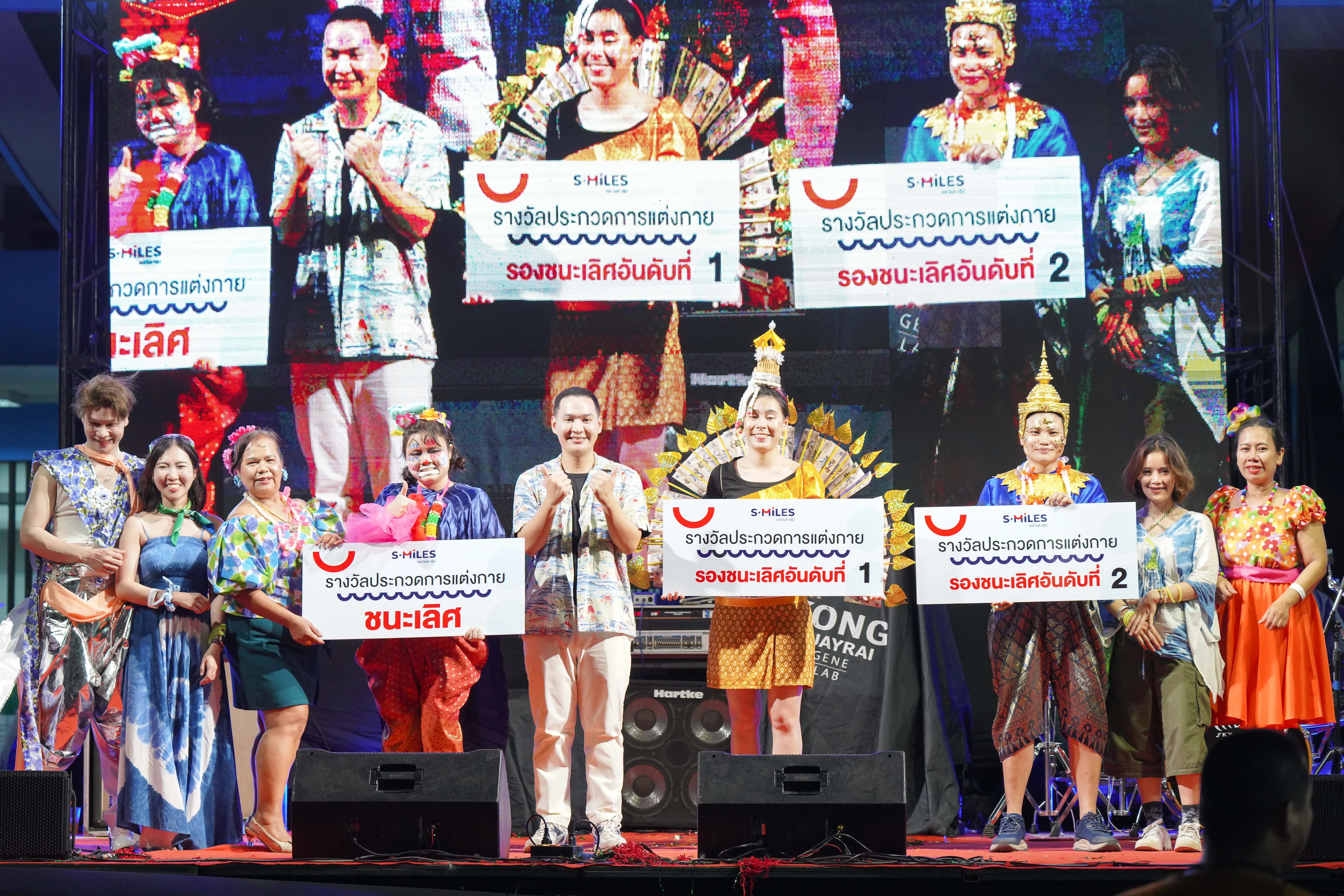 Maydi ร่วมฉลองครบรอบ 39 ปี S-MILES Group สาดสุขสู่อนาคตที่สดใส