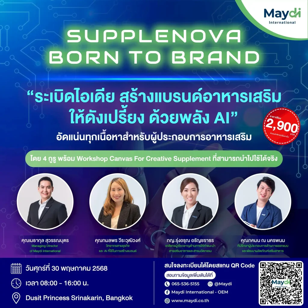 งานสัมมนา