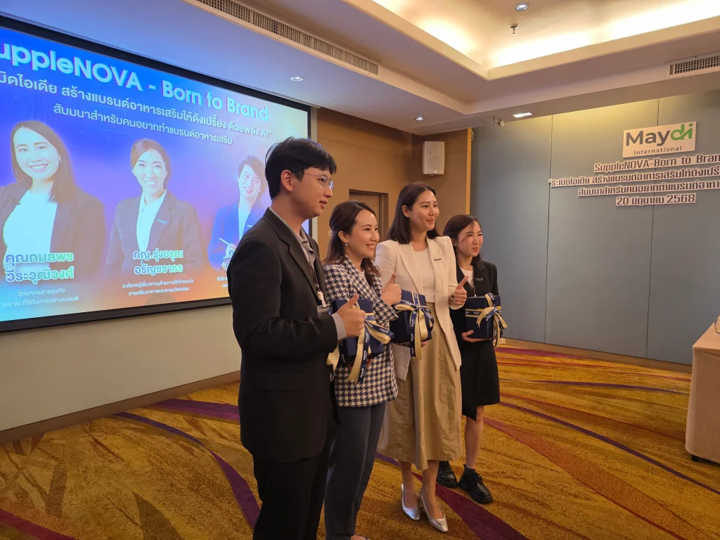 สัมมนา SuppleNova – Born to Brand ระเบิดไอเดีย! ปั้นแบรนด์อาหารเสริมให้ ดังเปรี้ยง ด้วยพลังของ AI