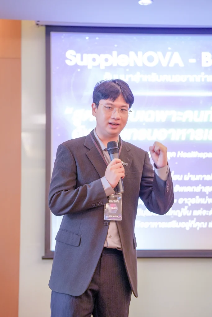 สัมมนา SuppleNova – Born to Brand ระเบิดไอเดีย! ปั้นแบรนด์อาหารเสริมให้ ดังเปรี้ยง ด้วยพลังของ AI