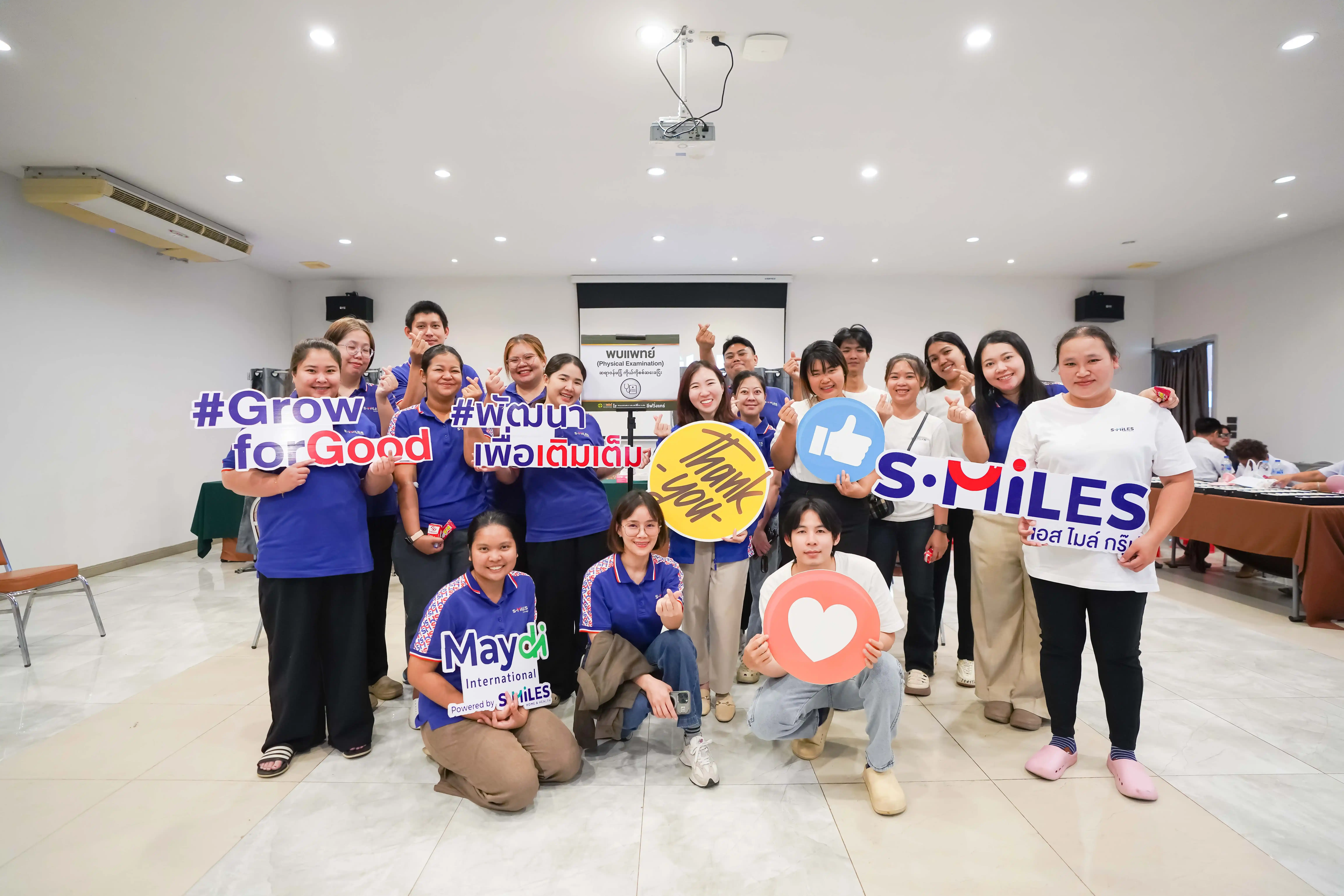 Maydi International จัดตรวจสุขภาพประจำปี 2568