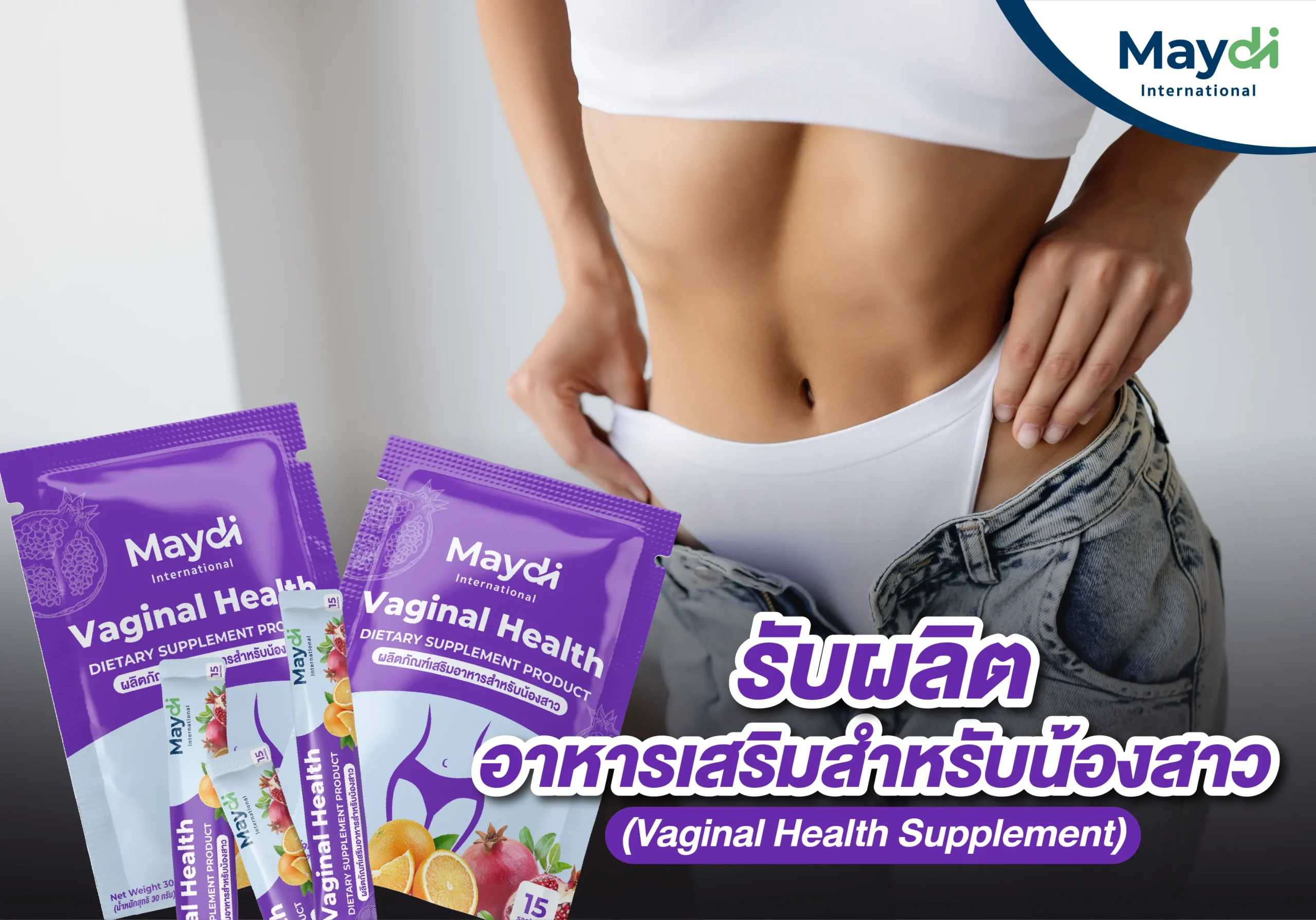 อาหารเสริมสำหรับน้องสาว-ฟื้นฟูสมดุล-คืนความมั่นใจให้ผู้หญิง